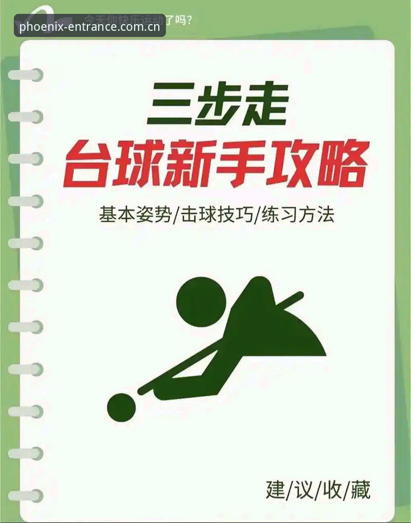 凤凰体育互动体验 凤凰体育平台互动体验操作教程:从入门到精通
