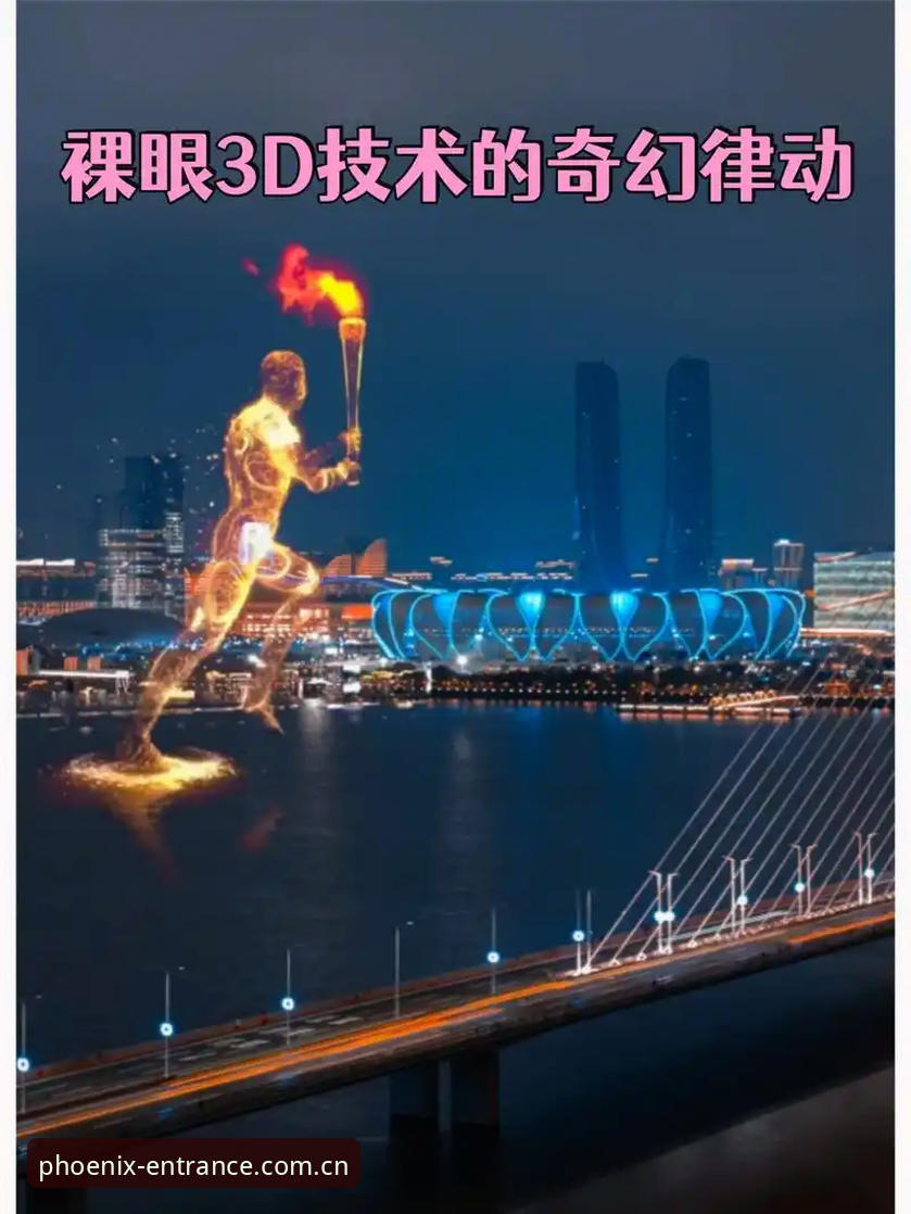 FHSPORTS官网深度解析：体育数字平台的未来趋势与实用指南